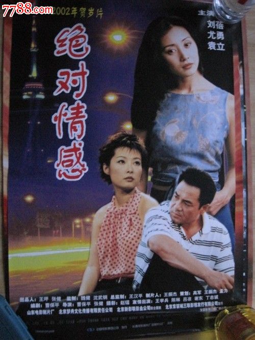 仿制假英国护照